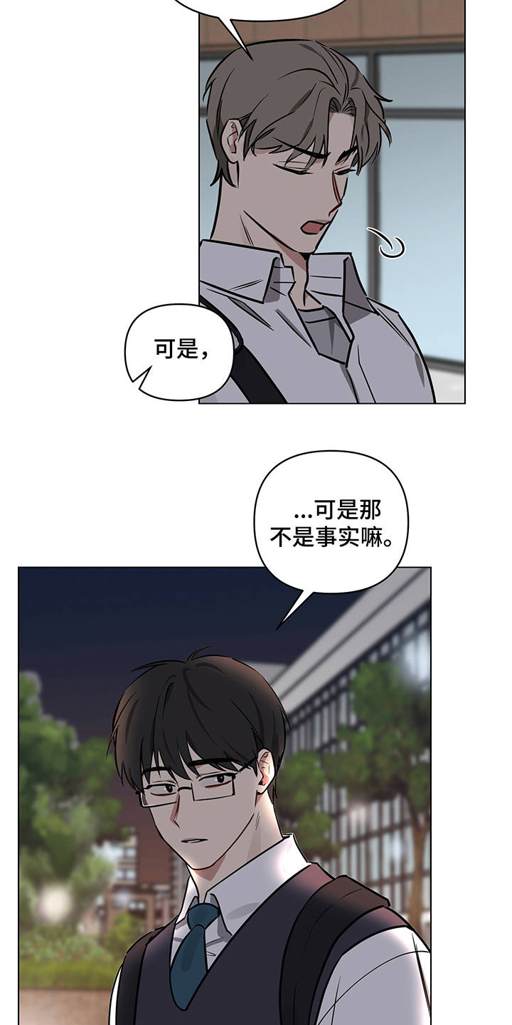 第13话 第6页