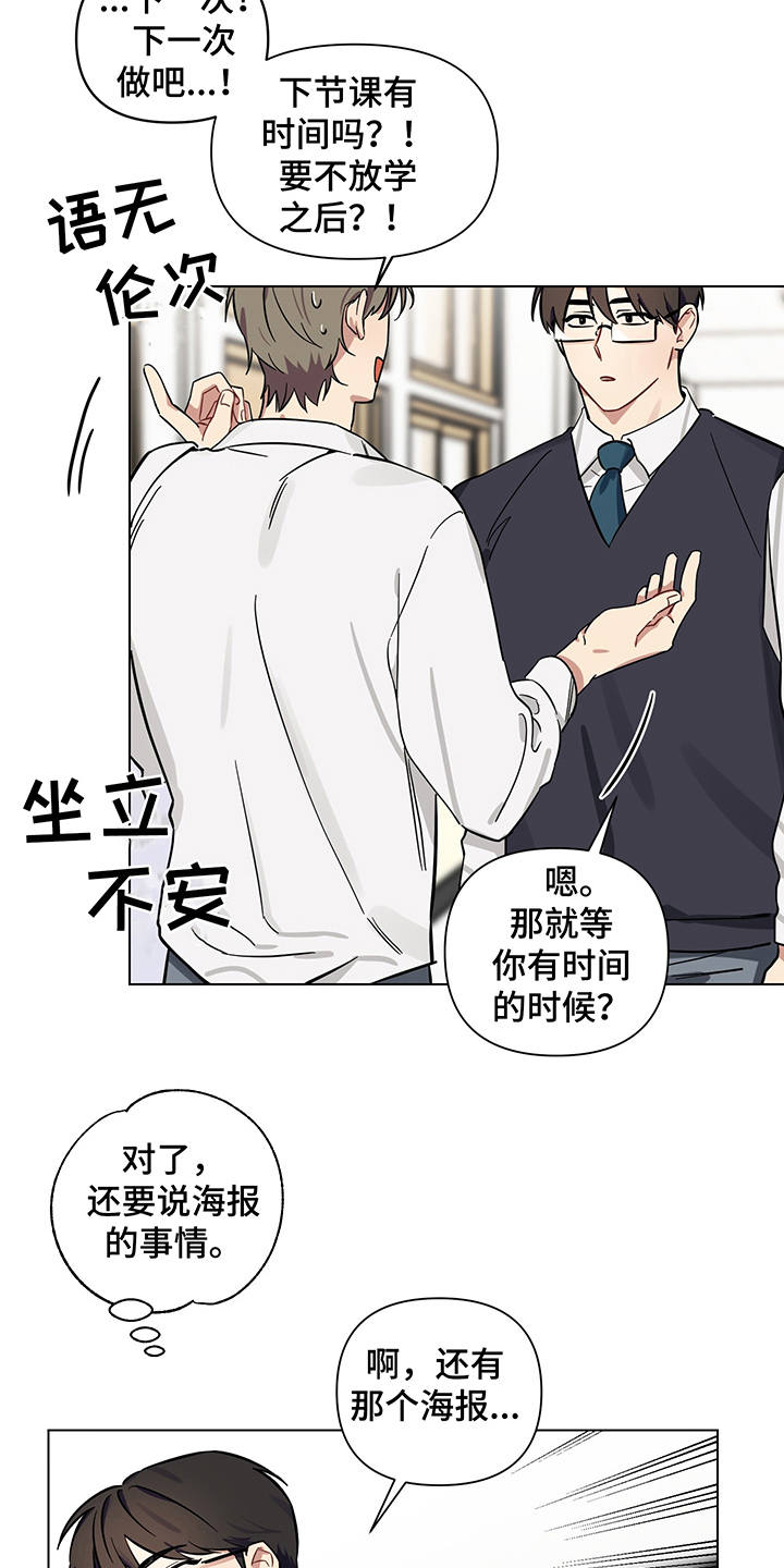 第10话 第3页