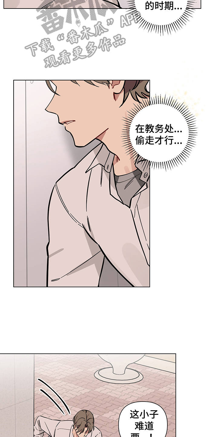 第10话 第20页