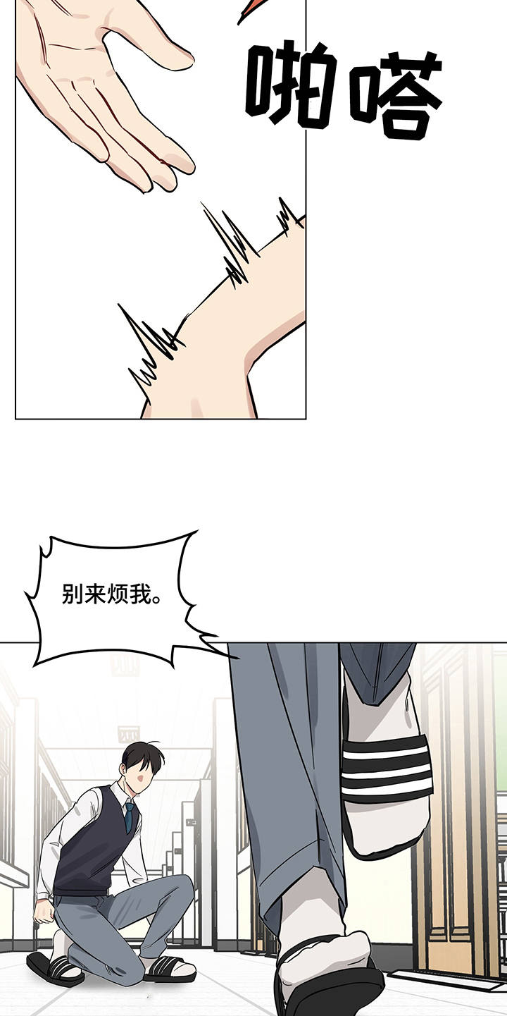 第10话 第11页