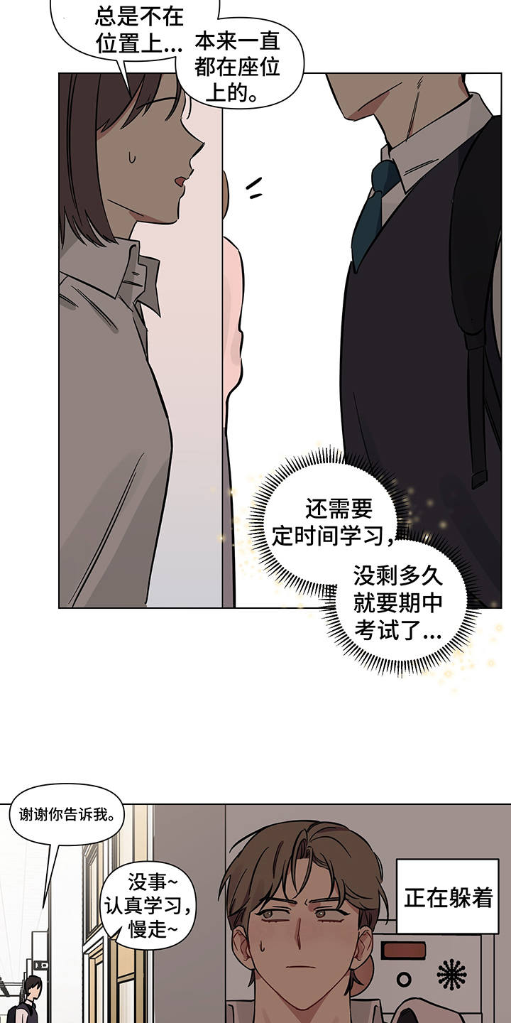 第10话 第15页