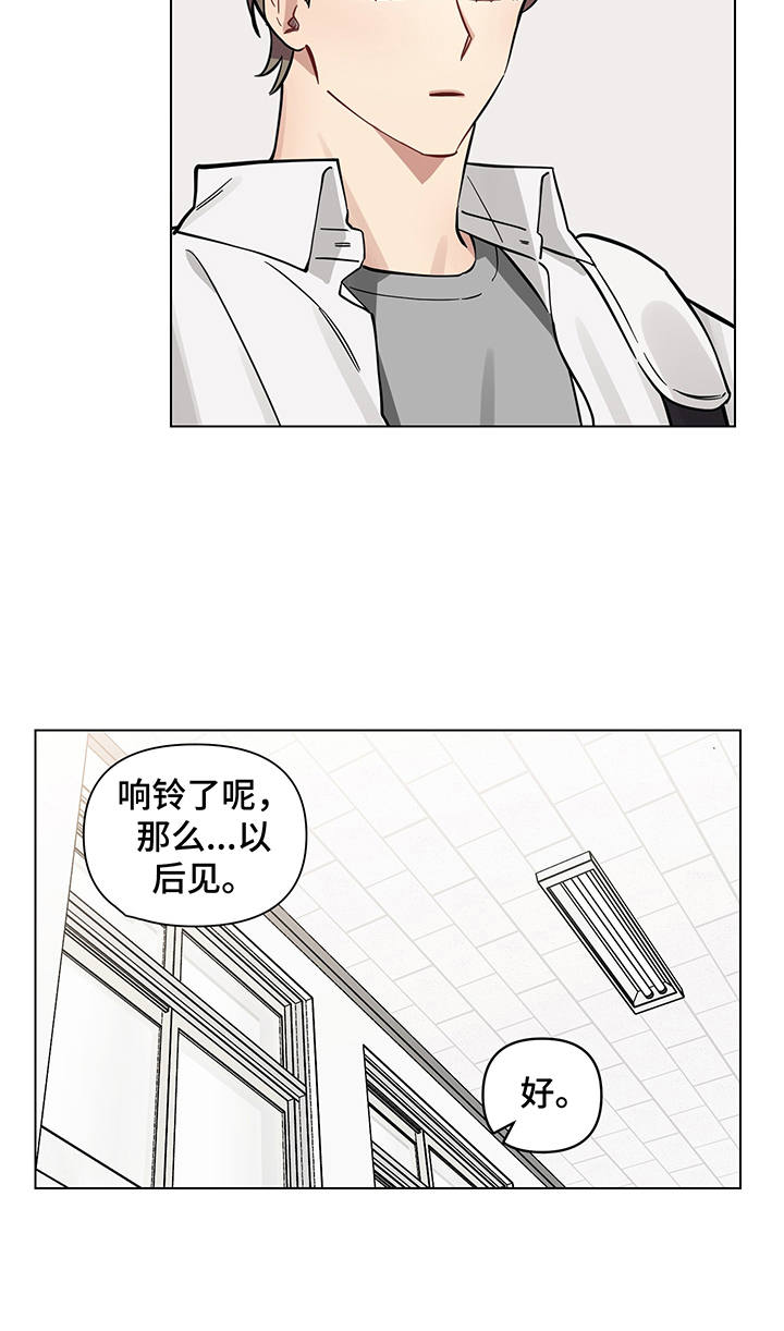 第10话 第13页