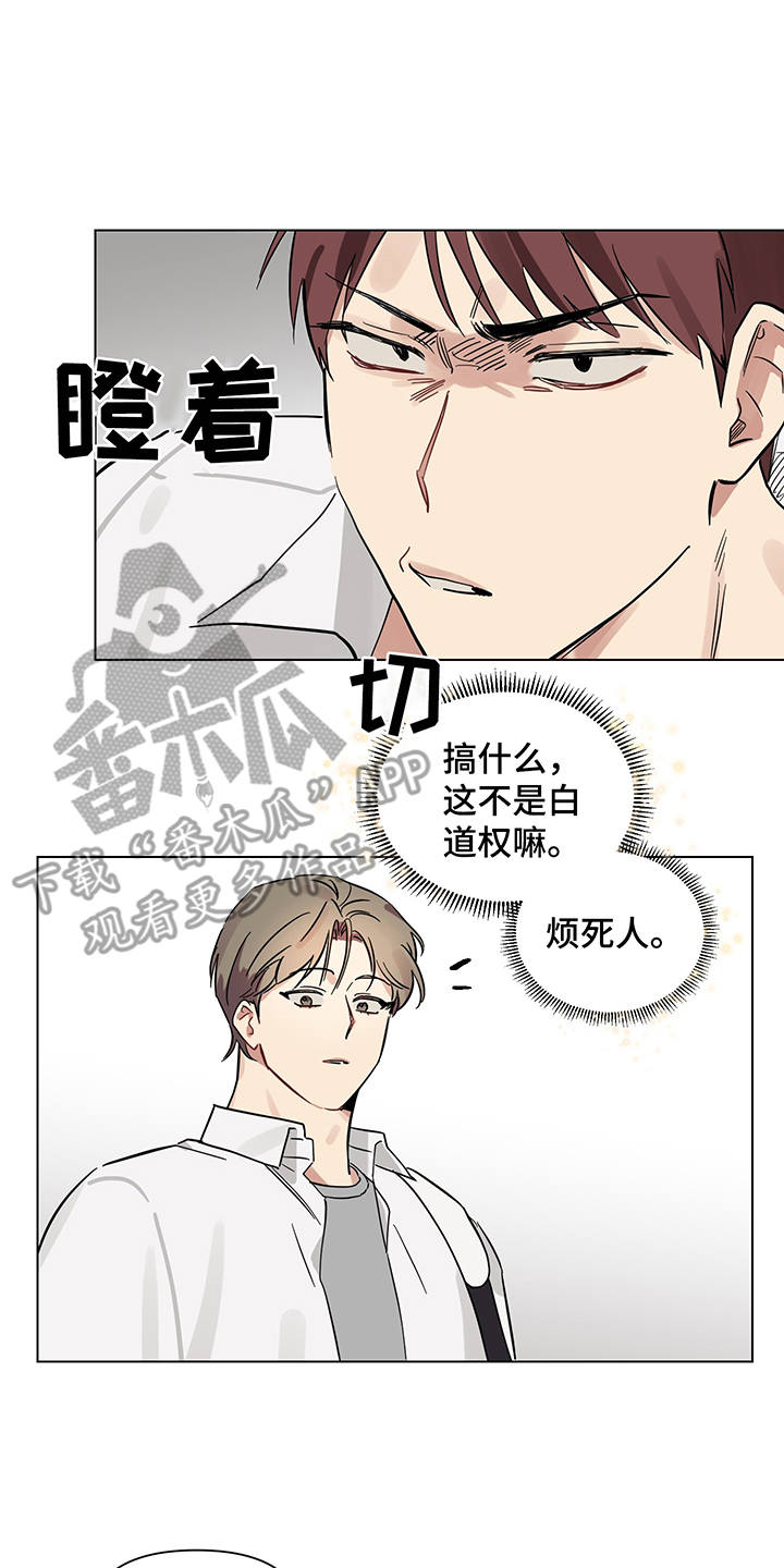 第10话 第8页