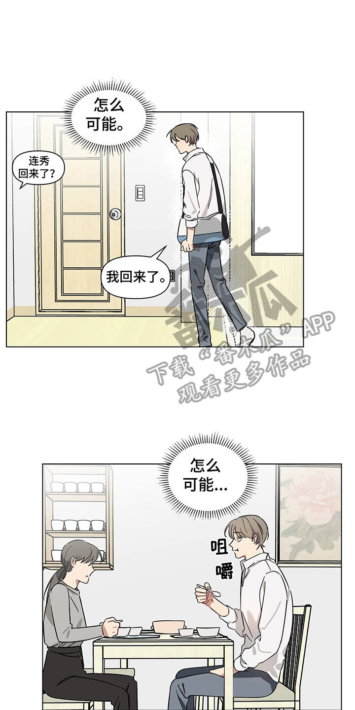 第9话 第2页