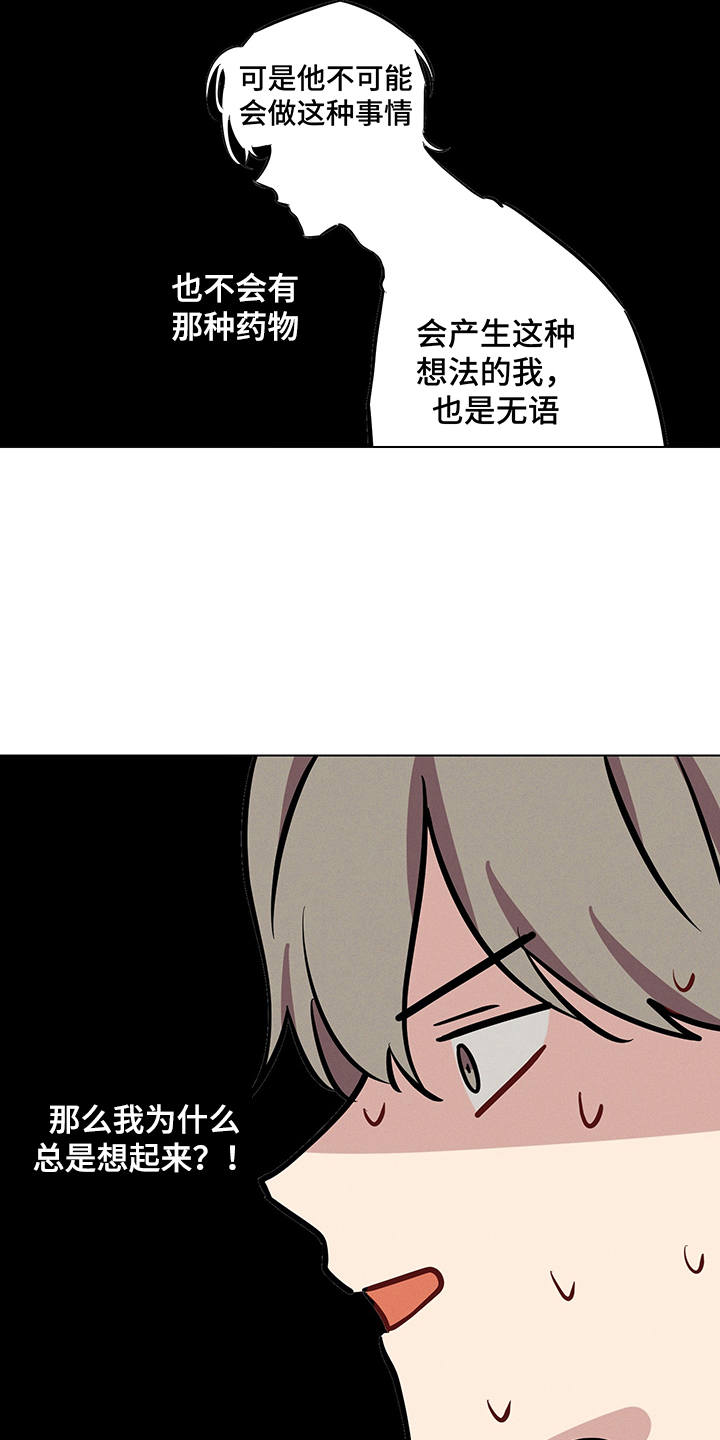 第9话 第8页