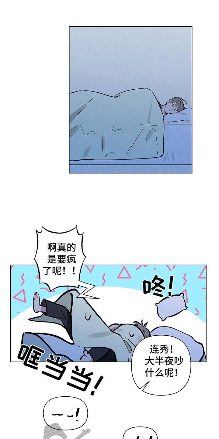 第9话 第11页
