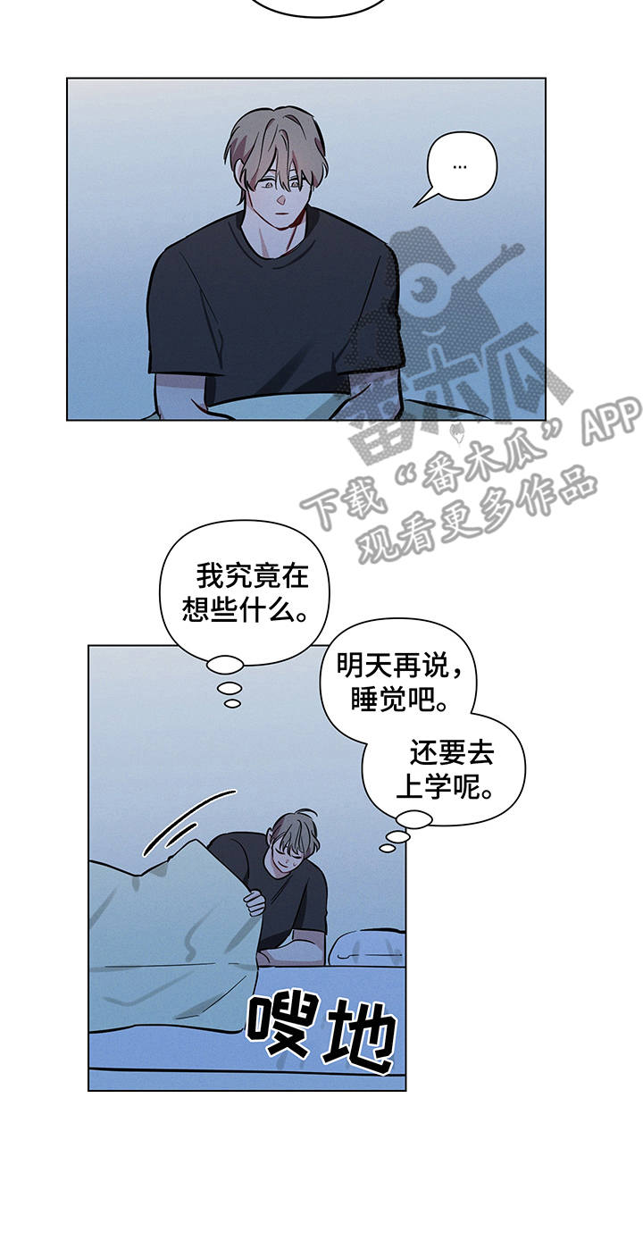 第9话 第10页