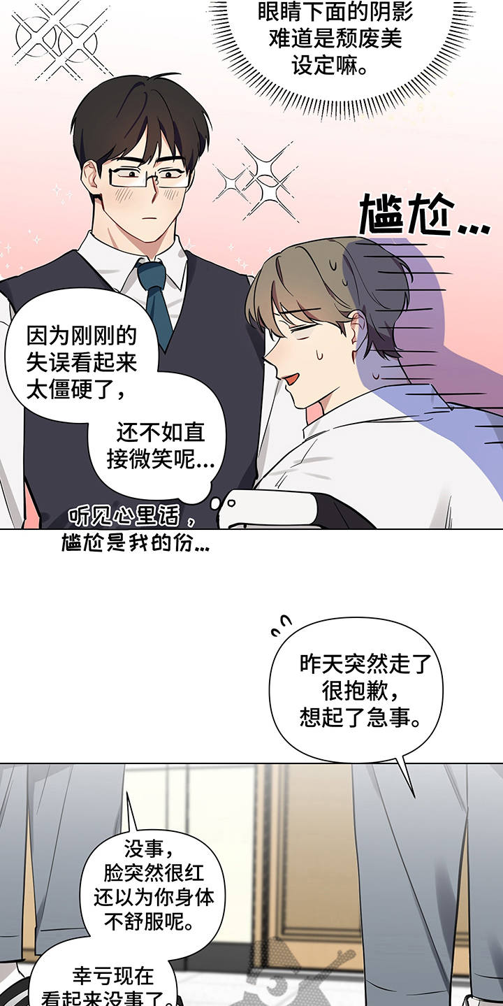 第9话 第16页
