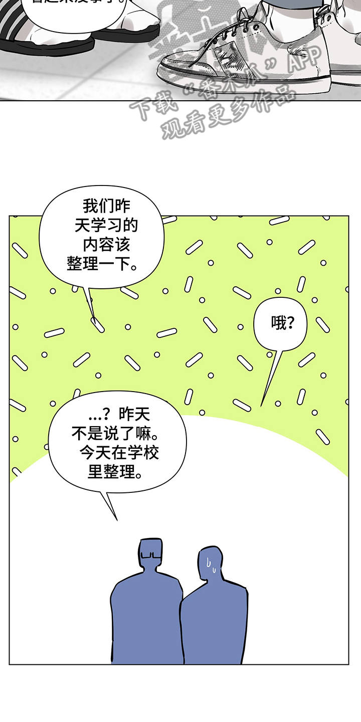 第9话 第17页