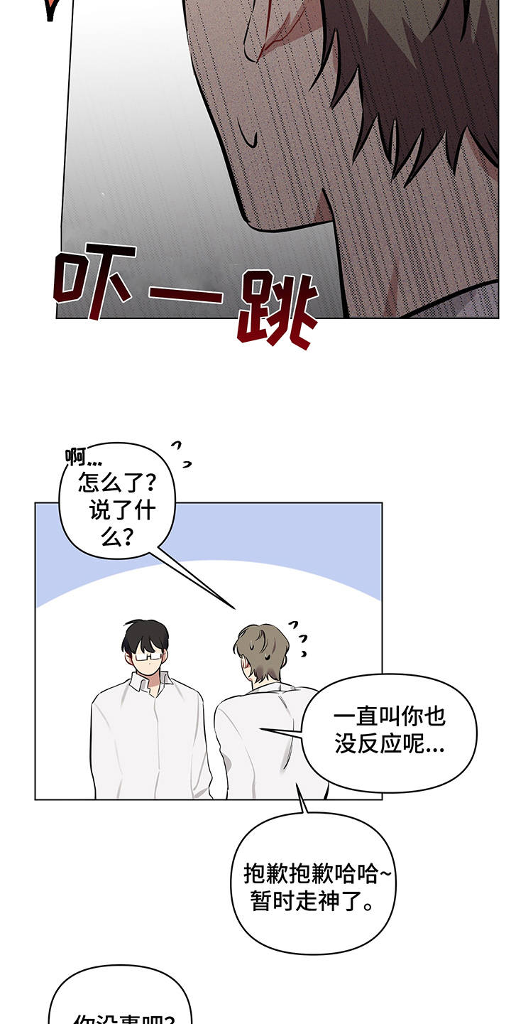 第8话 第13页