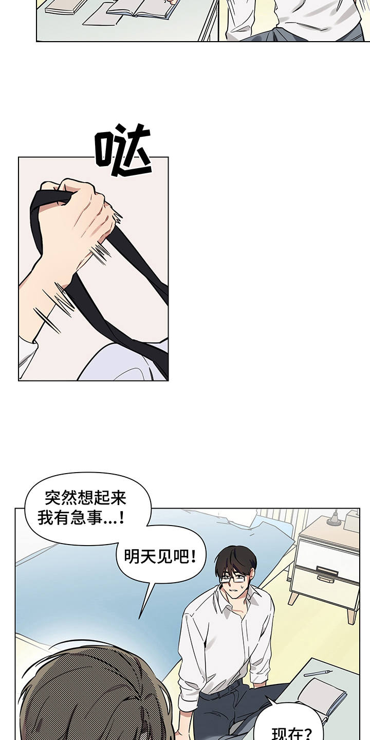第8话 第17页