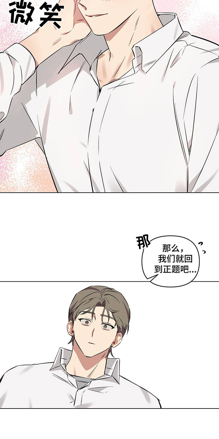 第8话 第7页