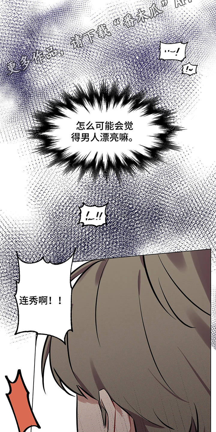 第8话 第12页