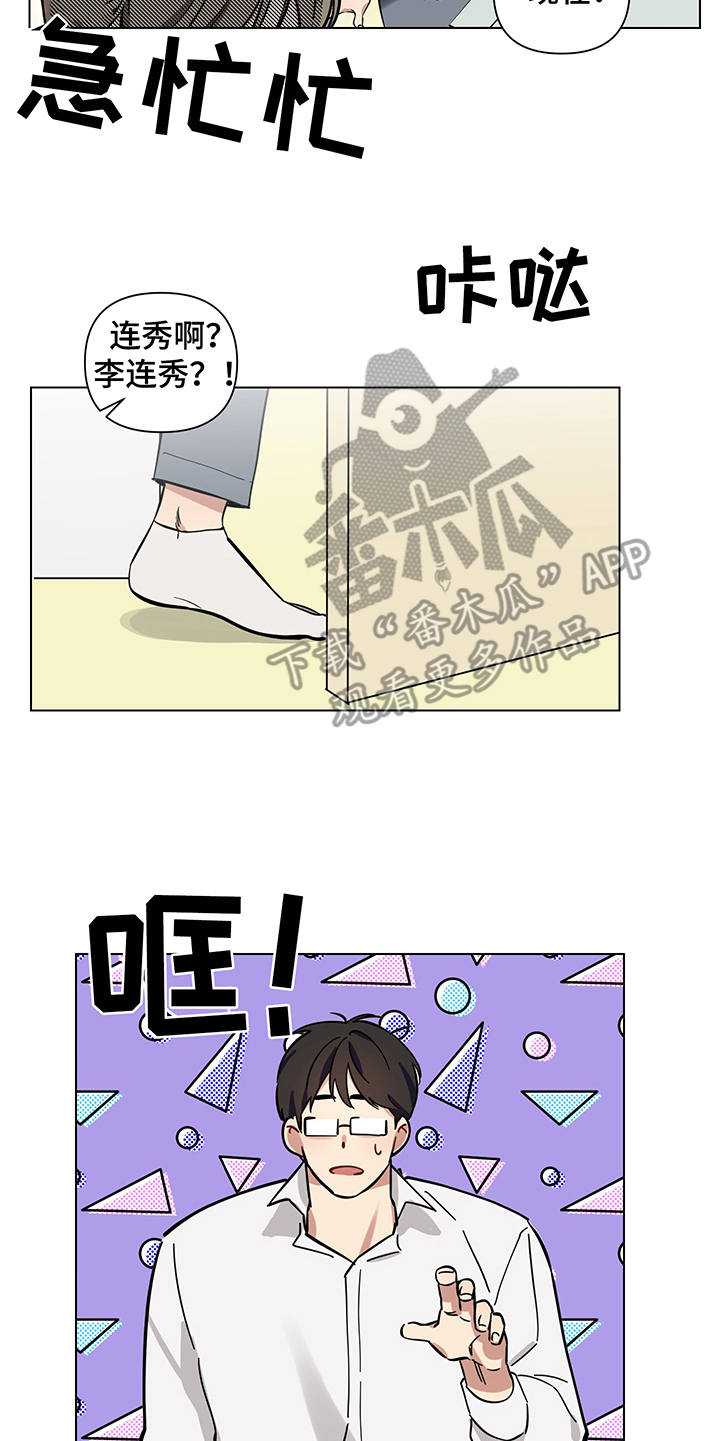 第8话 第18页
