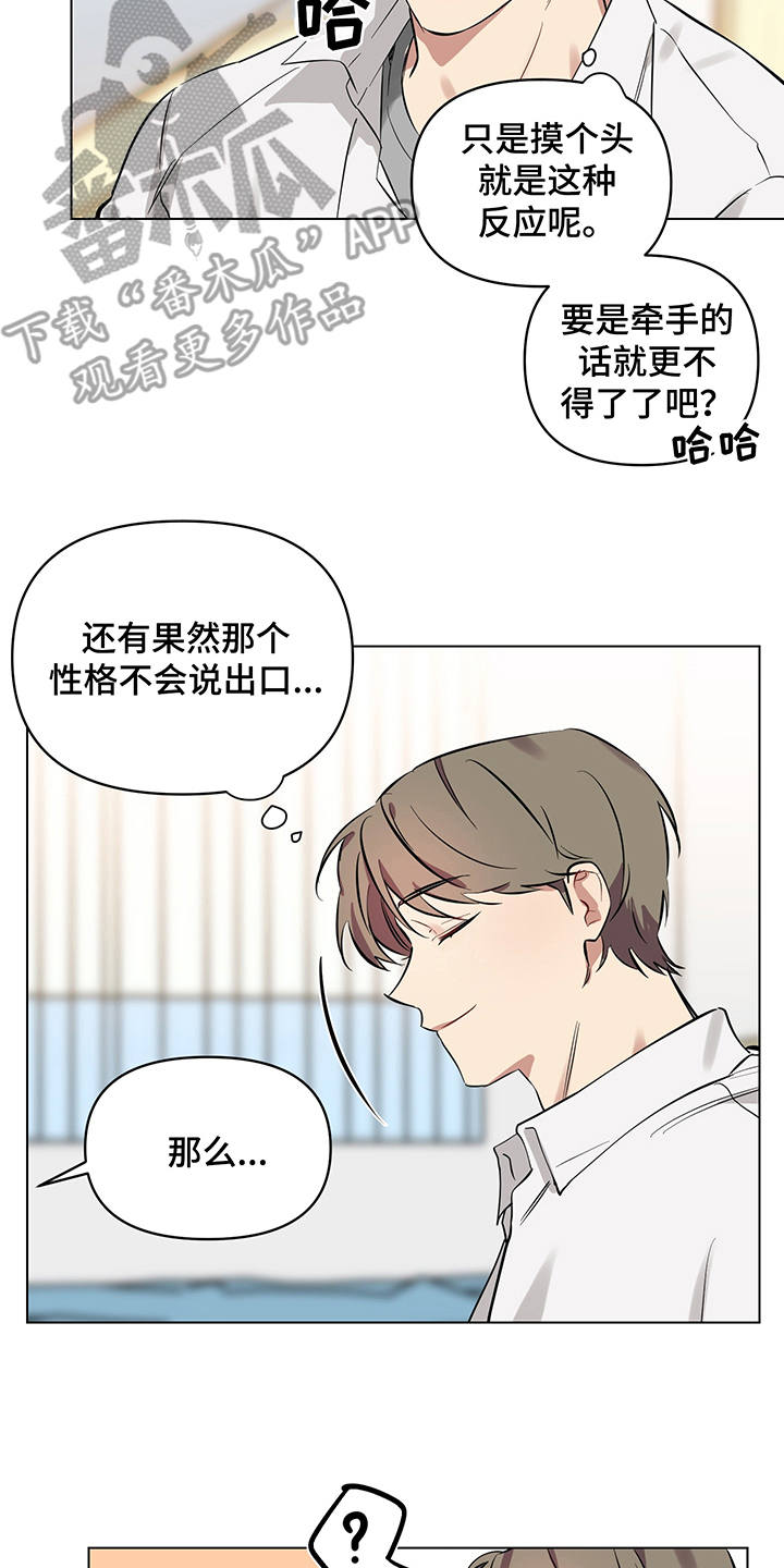 第8话 第2页