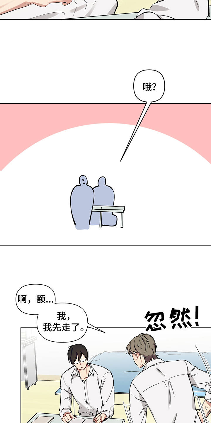 第8话 第16页