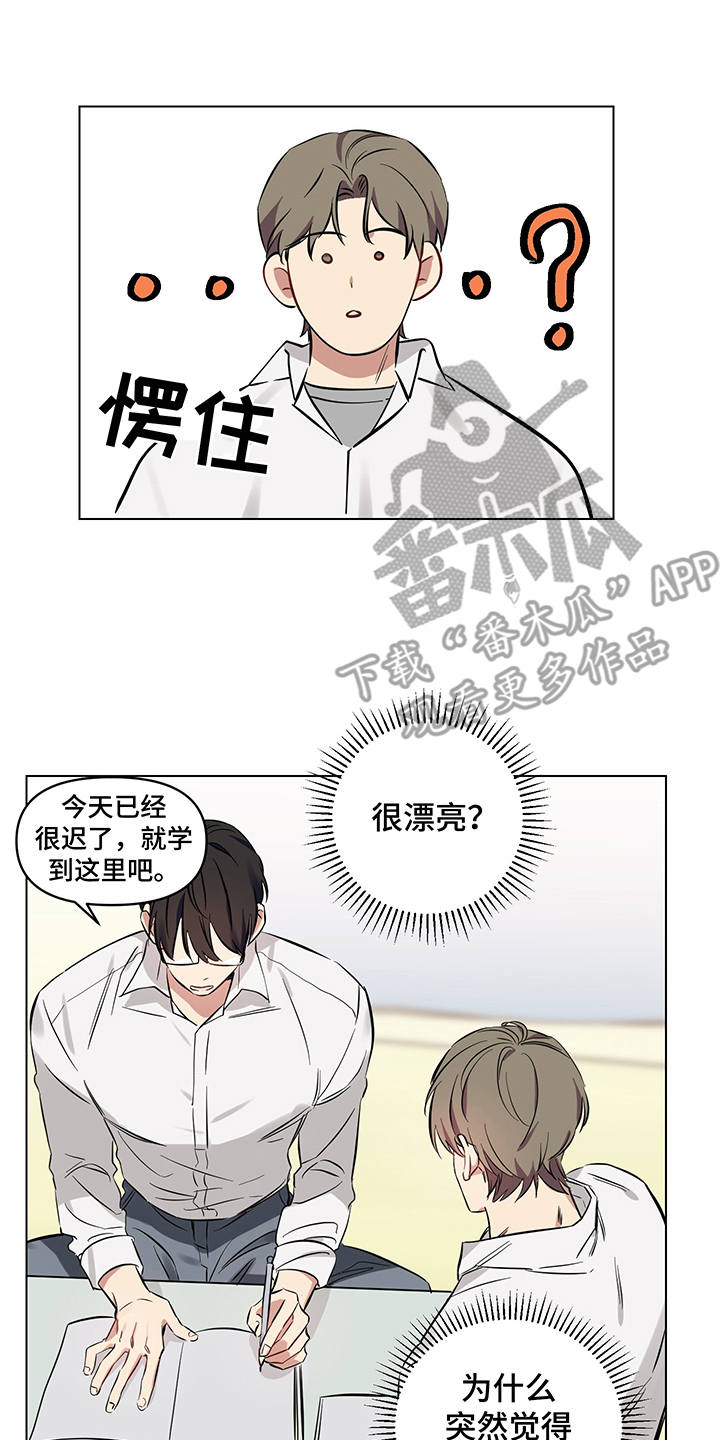 第8话 第9页