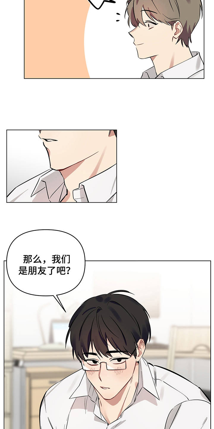 第8话 第3页