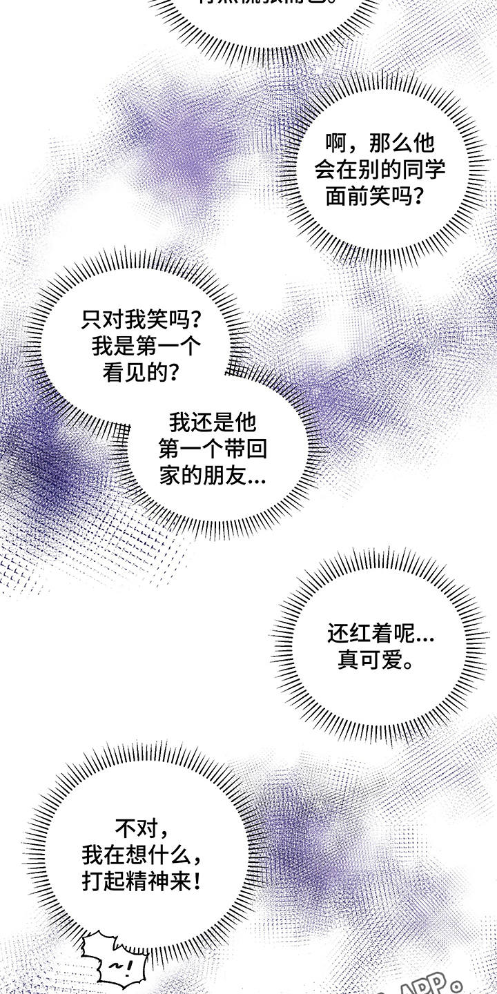 第8话 第11页