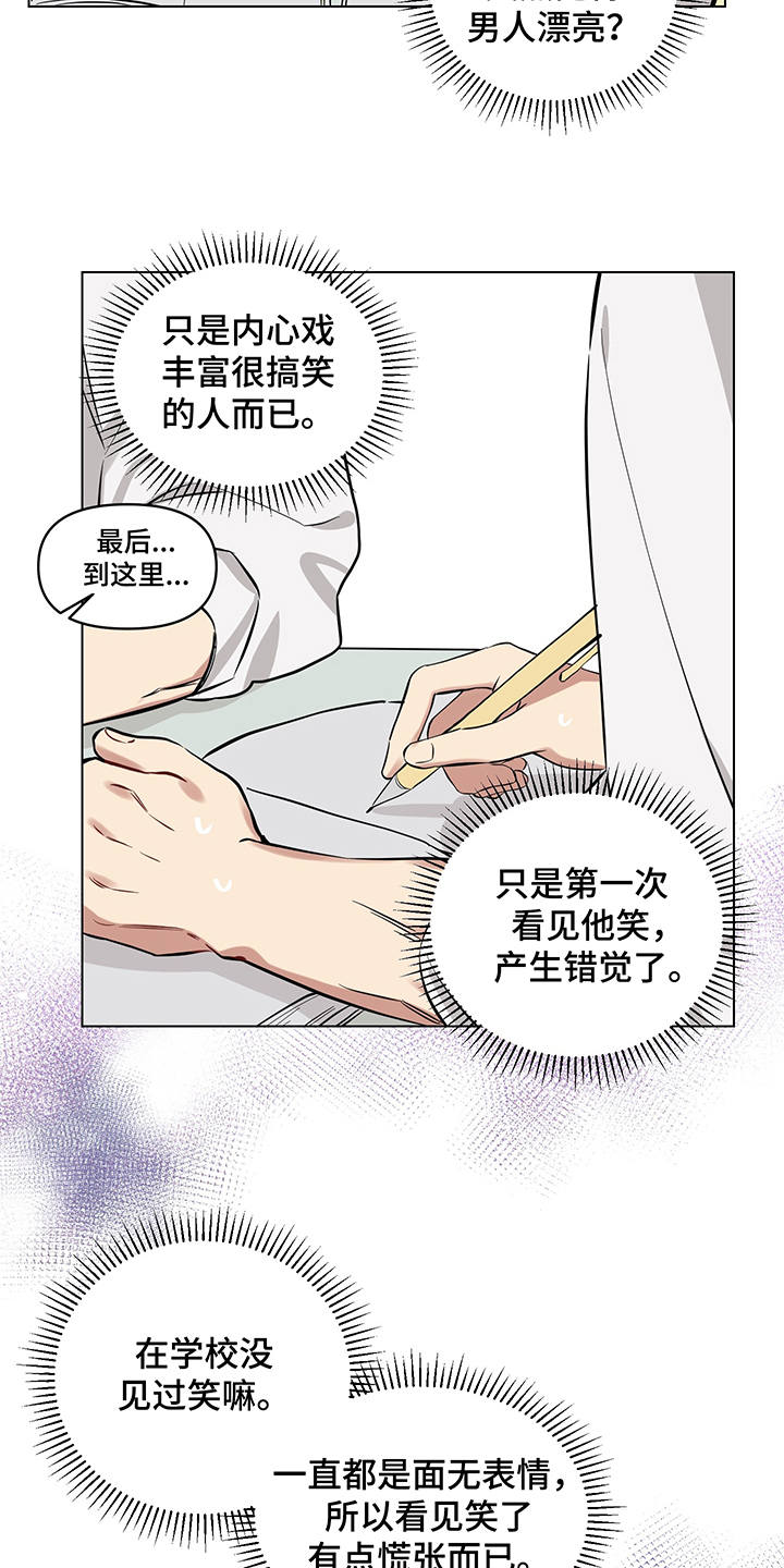 第8话 第10页