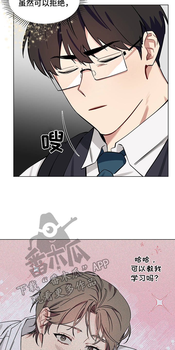 第6话 第9页
