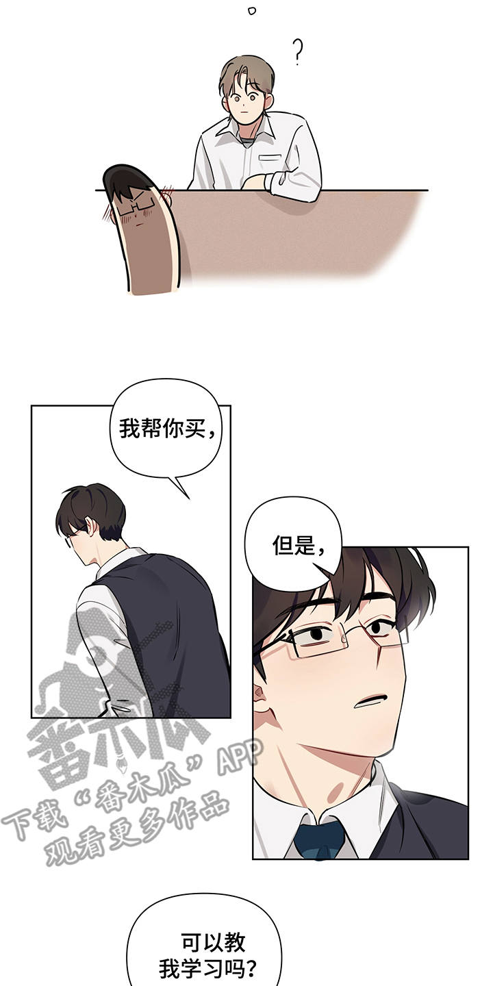 第6话 第4页
