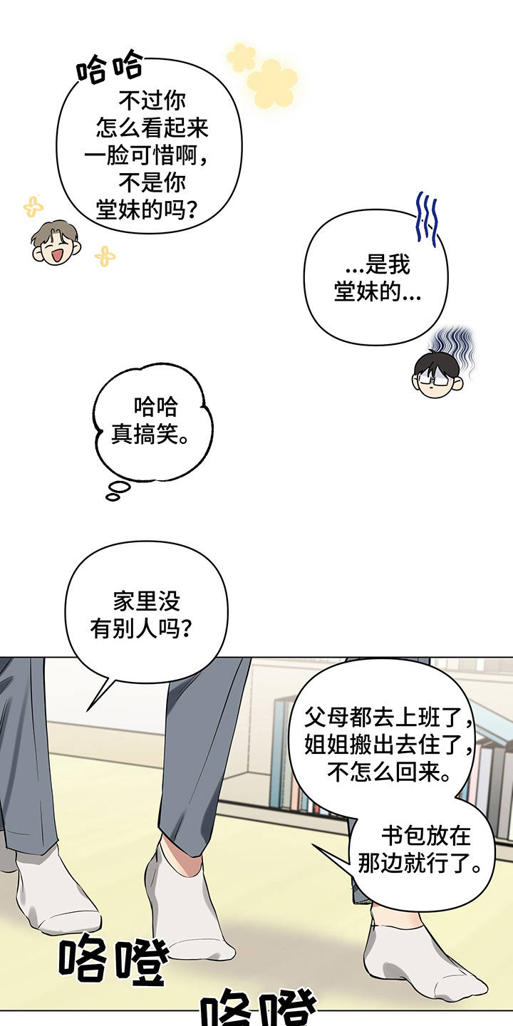 第6话 第14页