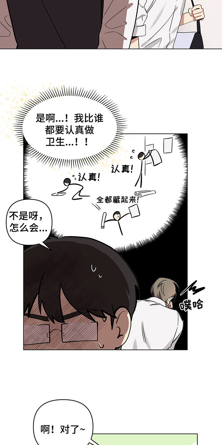 第6话 第11页
