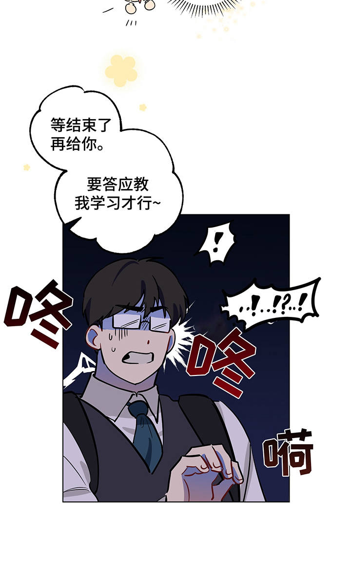第6话 第13页