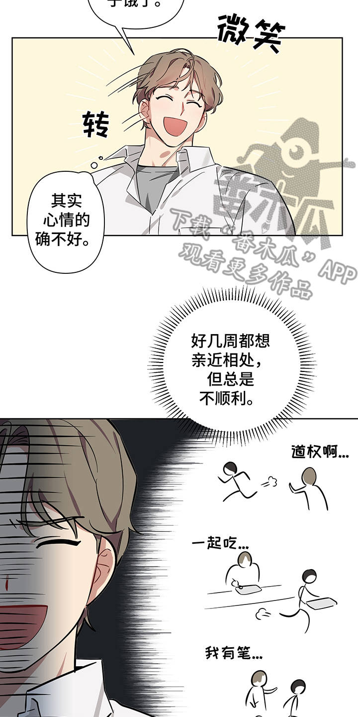 第5话 第2页