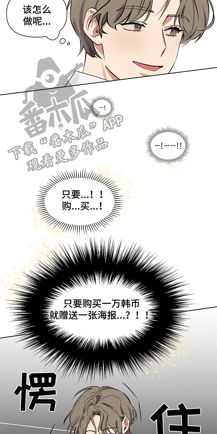 第5话 第6页