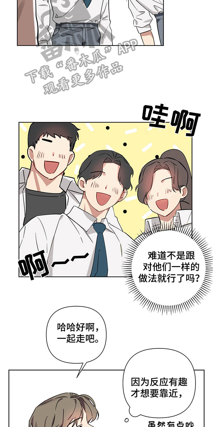 第5话 第4页