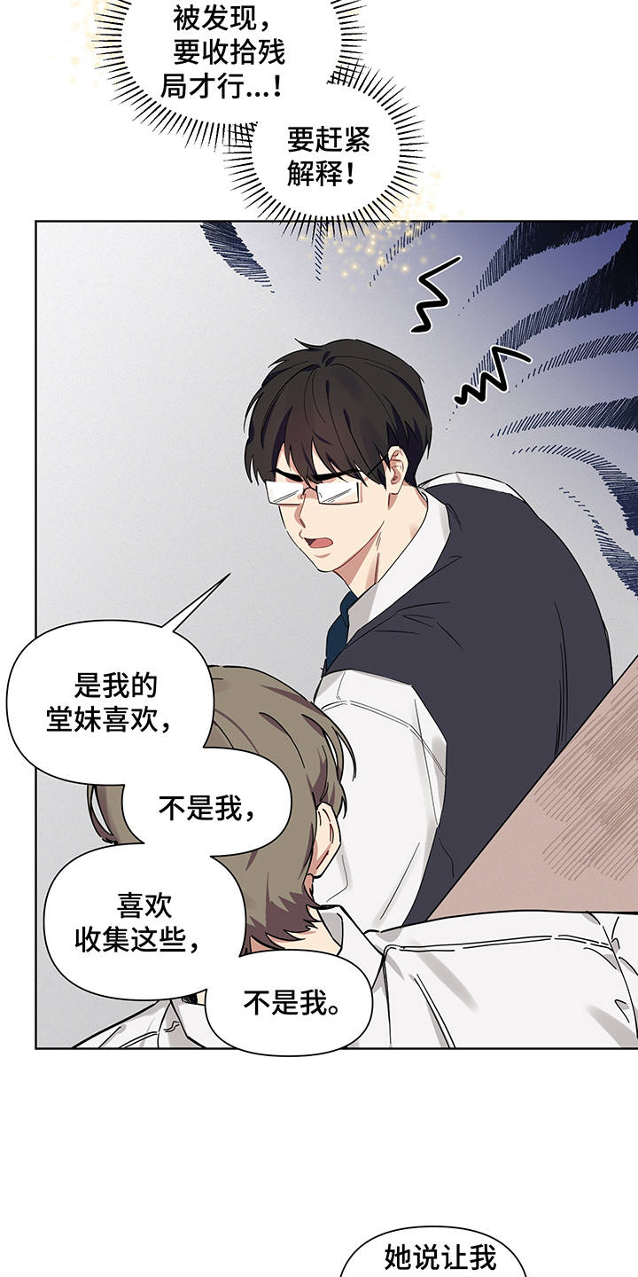 第5话 第15页