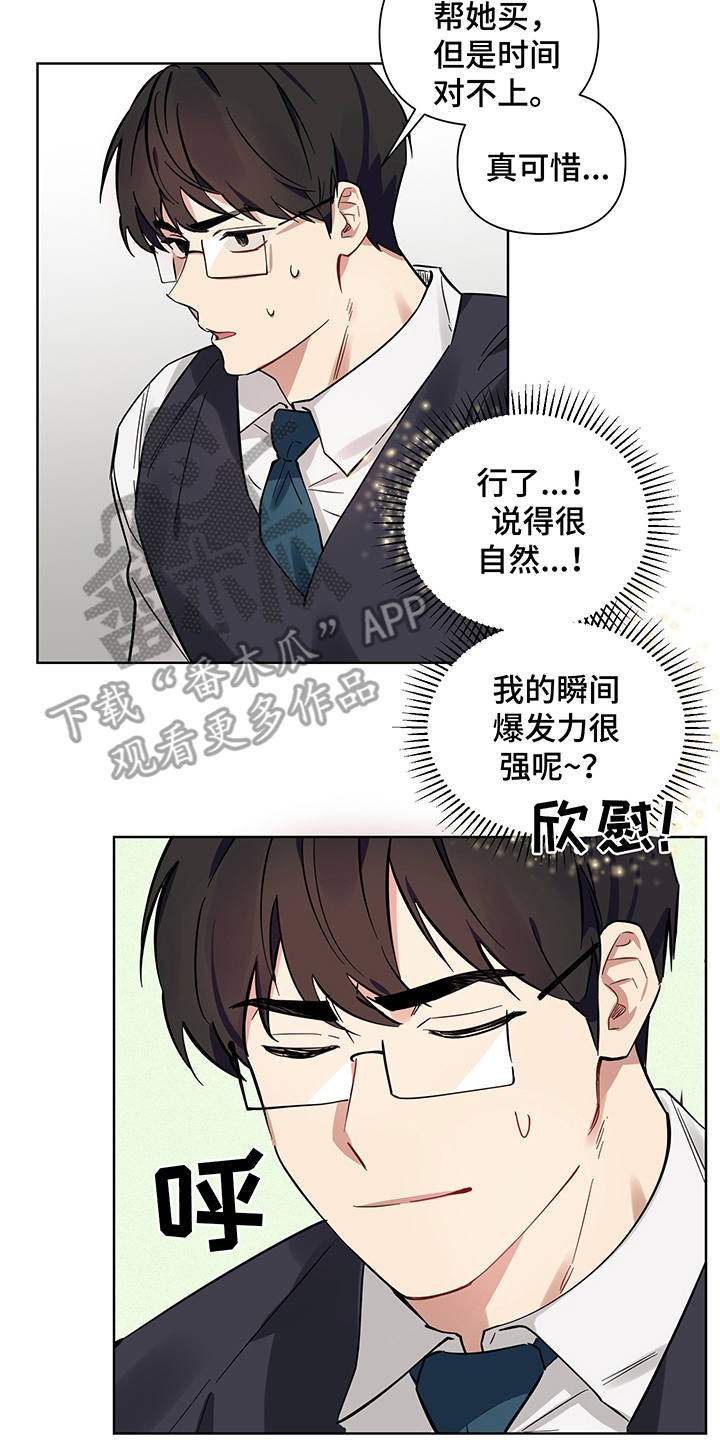 第5话 第16页