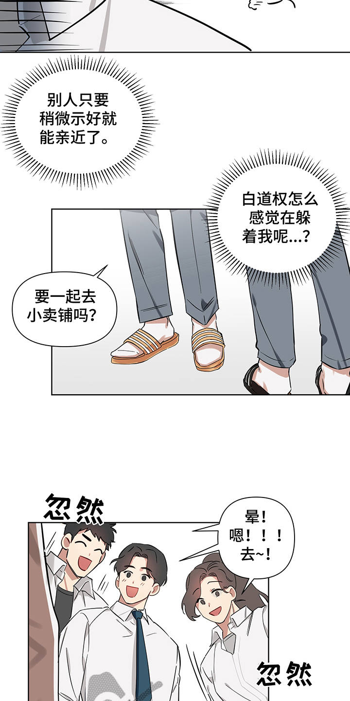 第5话 第3页