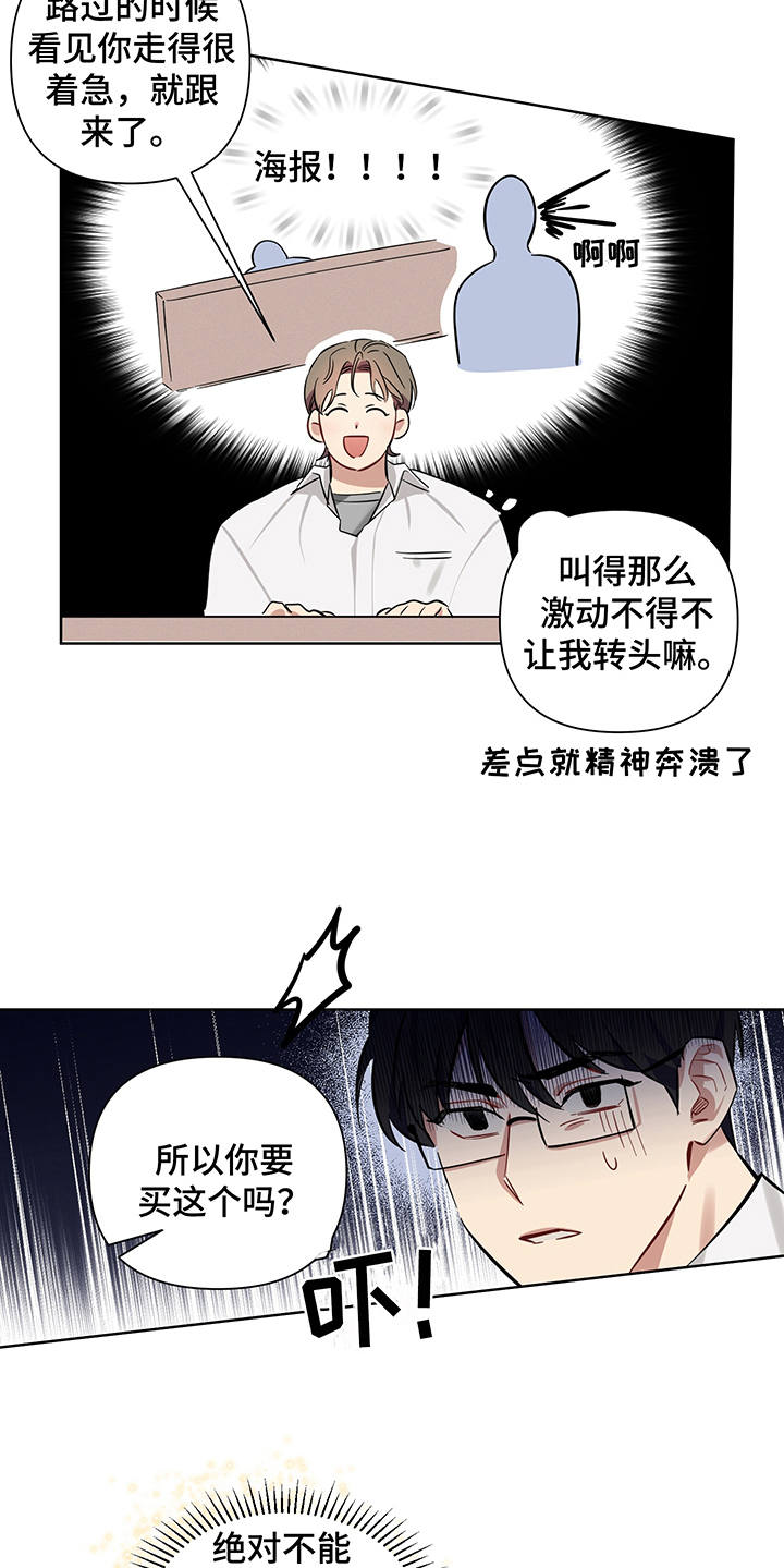 第5话 第14页