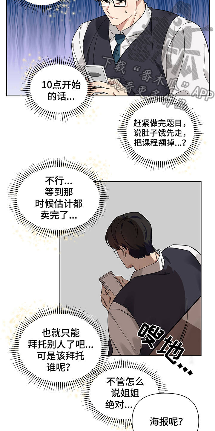 第5话 第11页
