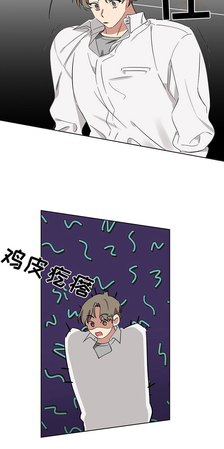 第5话 第7页
