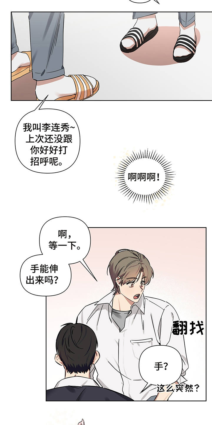 第4话 第4页