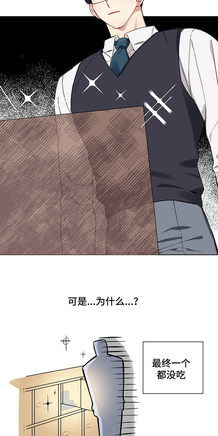 第4话 第11页