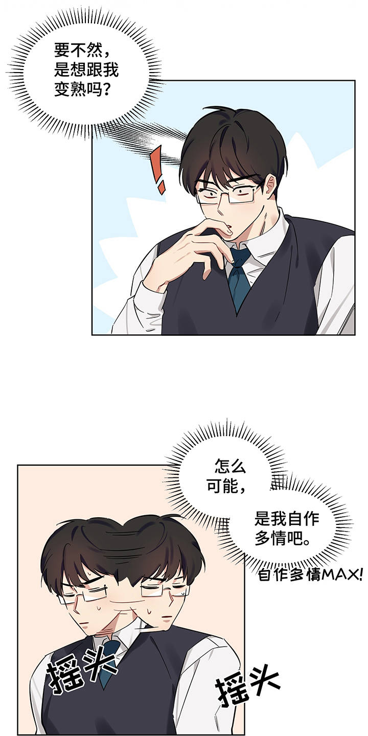 第4话 第17页