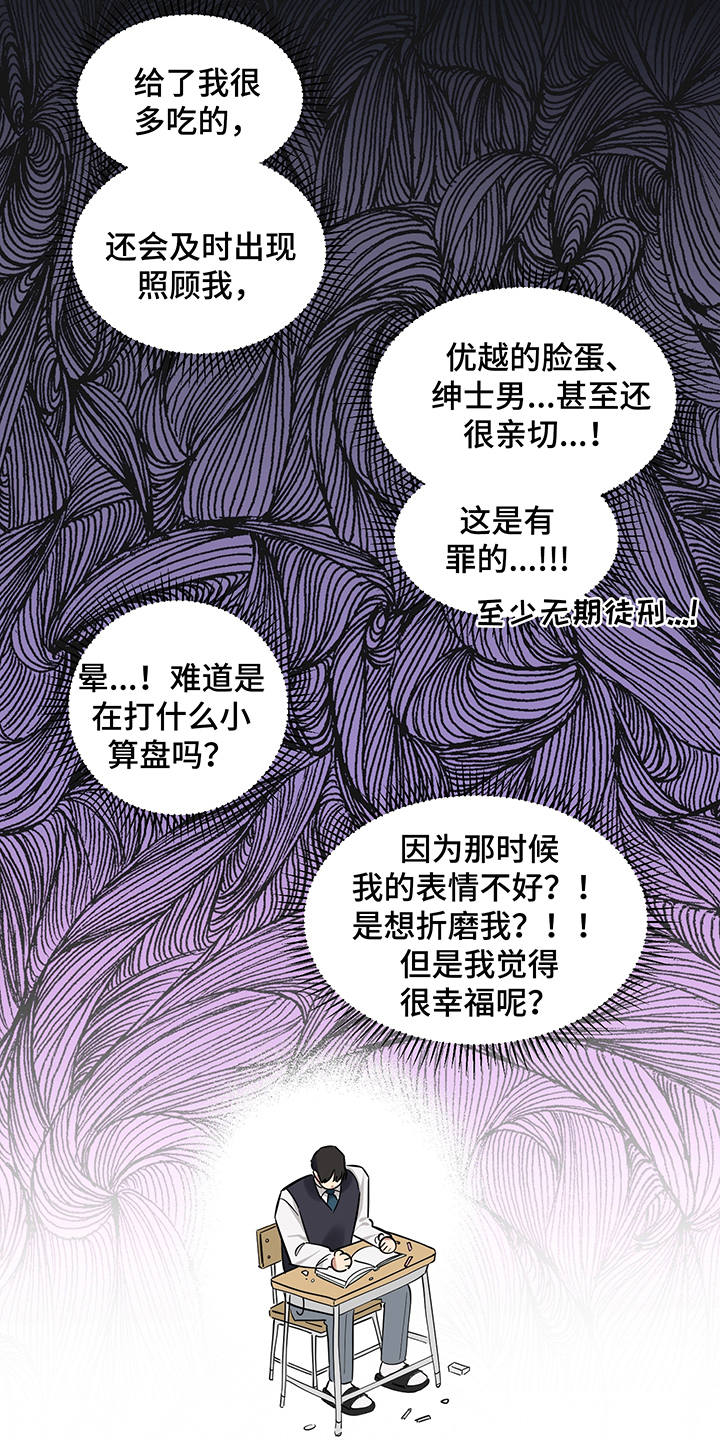 第4话 第16页