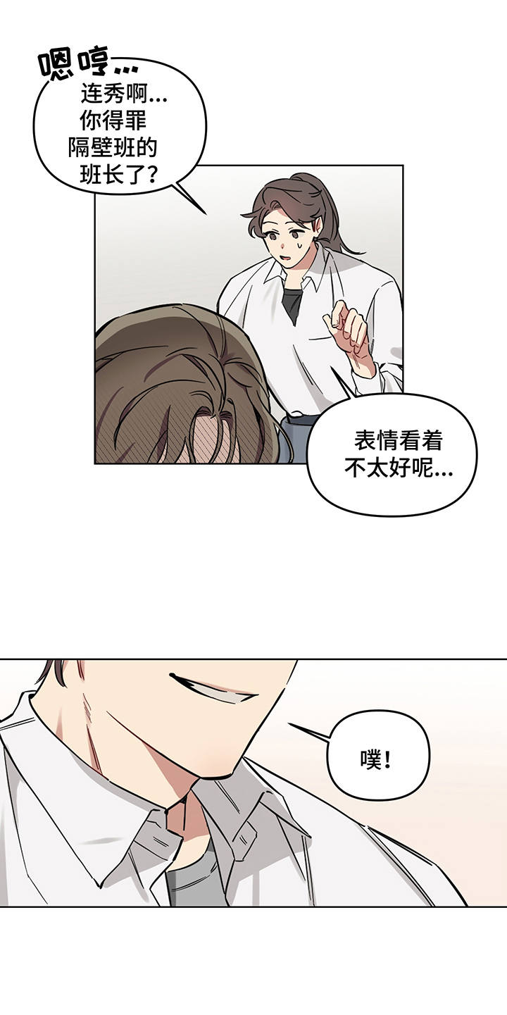 第3话 第5页