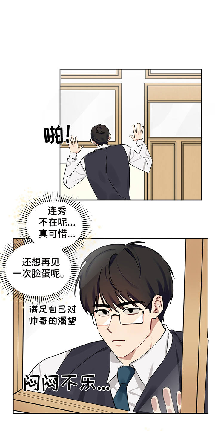 第3话 第16页