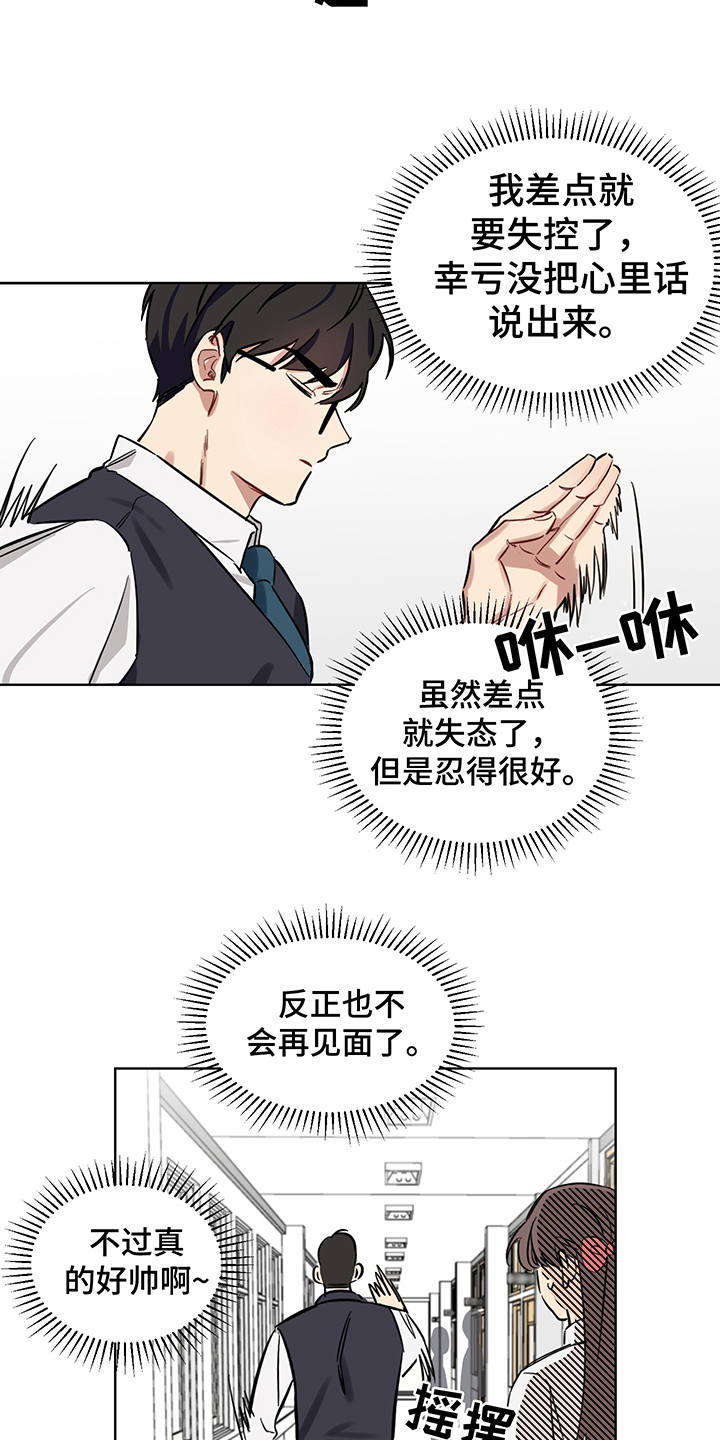 第3话 第3页
