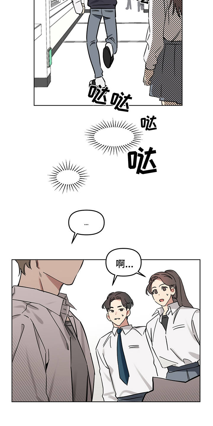 第3话 第4页