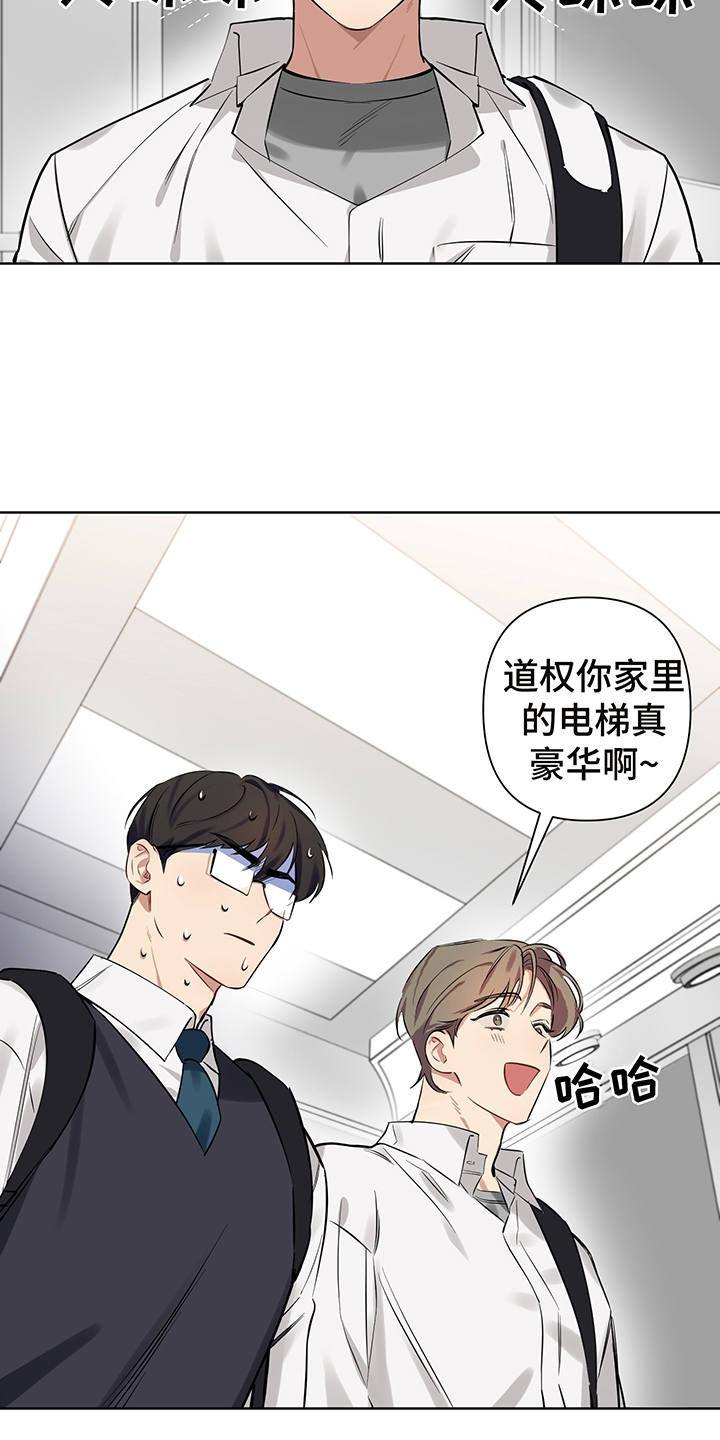 第3话 第13页