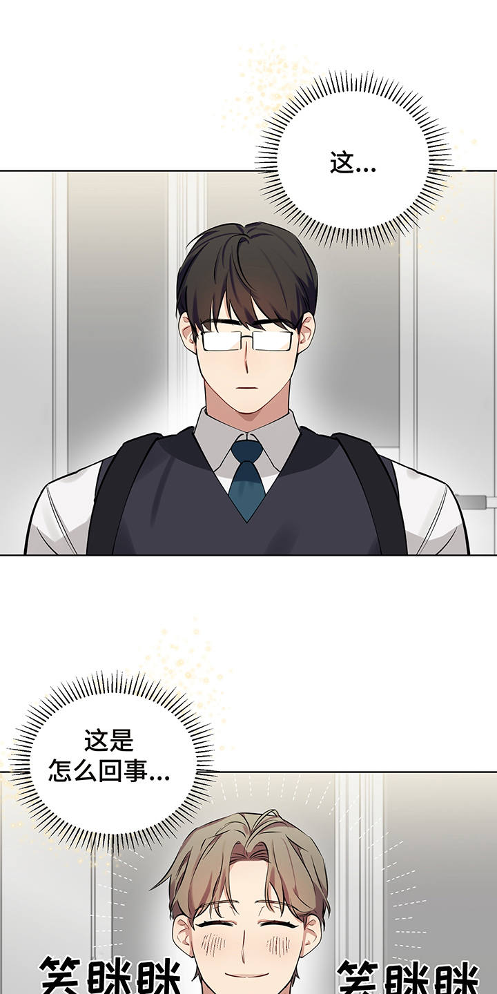 第3话 第12页