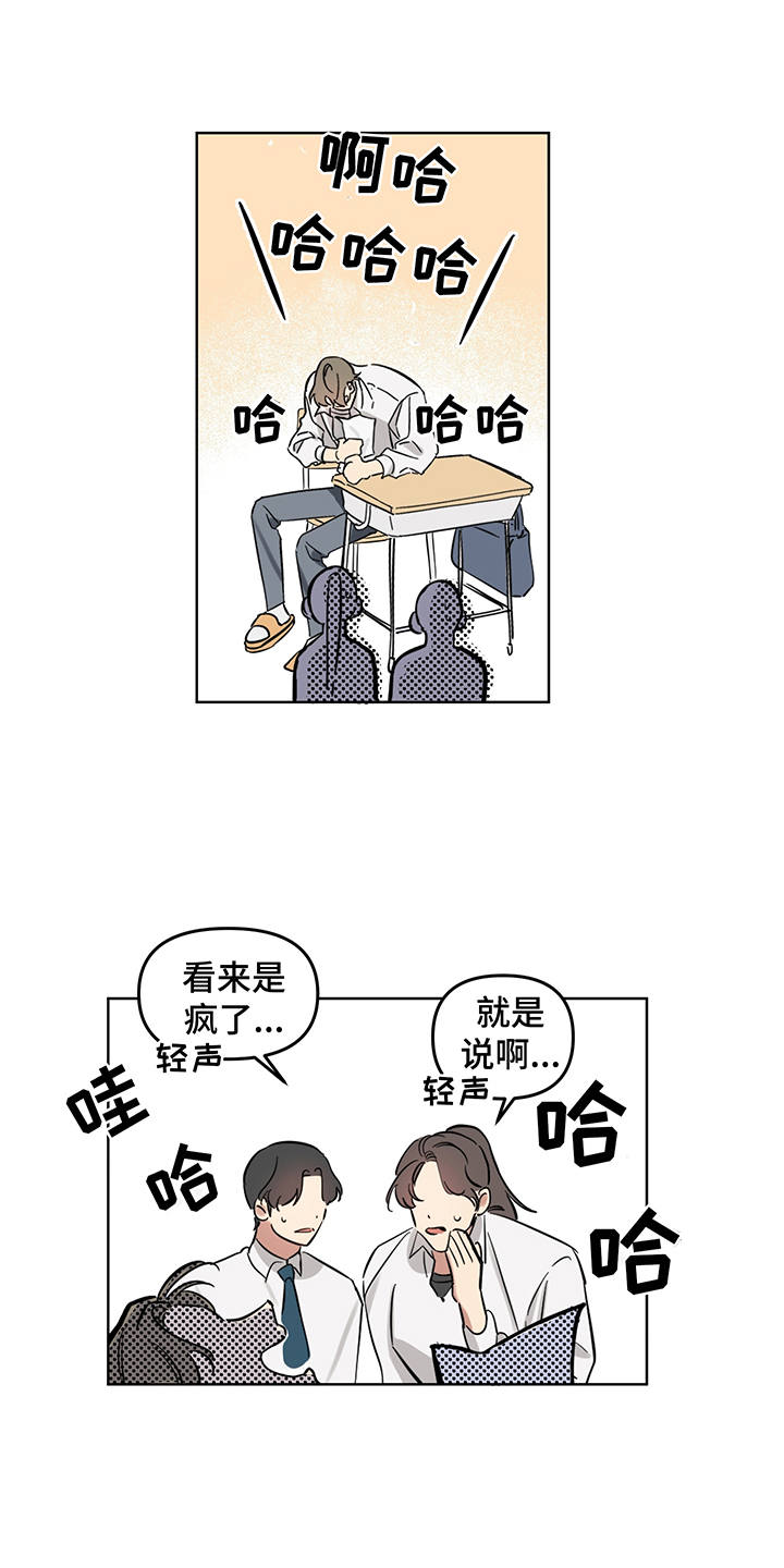 第3话 第7页