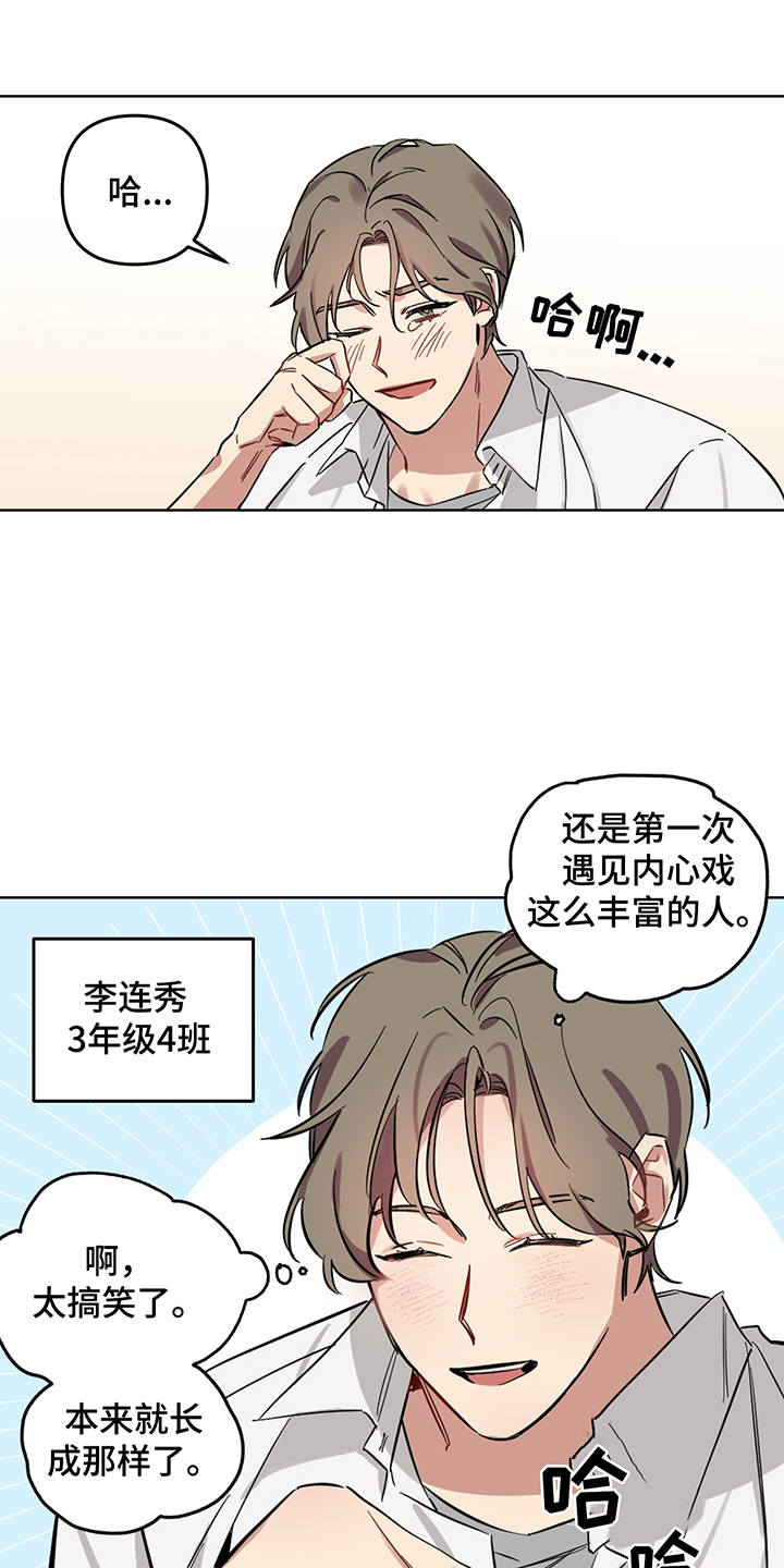 第3话 第8页